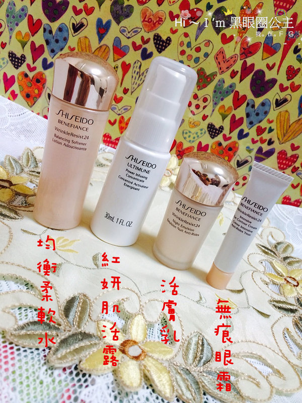 【體驗】SHISEIDO 資生堂國際櫃新品"紅妍肌活露"★ 給我肌美壯壯就從這一瓶開始…