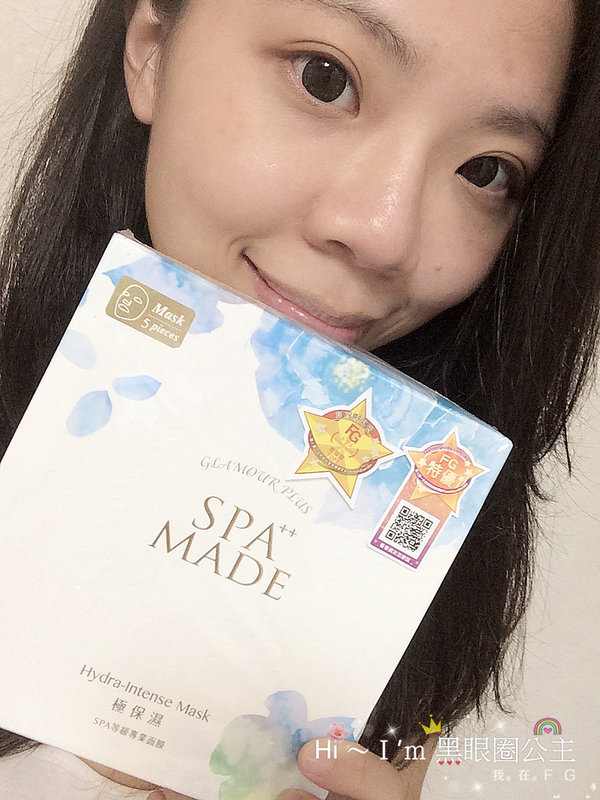 【保養】♡。♡ 給肌膚補充滿滿的水份★ SPA++ MADE 極保濕SPA等級專業面膜