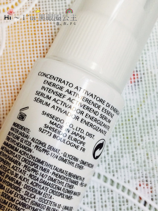 【體驗】SHISEIDO 資生堂國際櫃新品"紅妍肌活露"★ 給我肌美壯壯就從這一瓶開始…