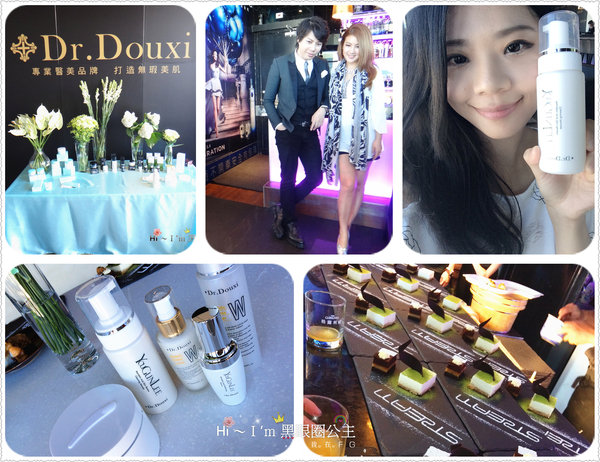 【活動】李佑群老師 YouGunLee + Dr.Douxi朵璽●杏仁煥白系列新品發表茶會
