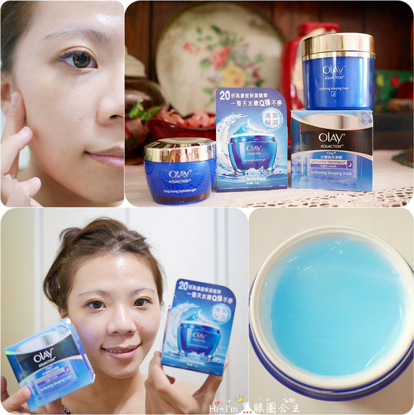 【保養】冷房補水救星<> 媲美專櫃級成分★★ Olay 長效保濕凝露 & Olay 水凝晚安凍膜 ★★ 無油保濕新體驗