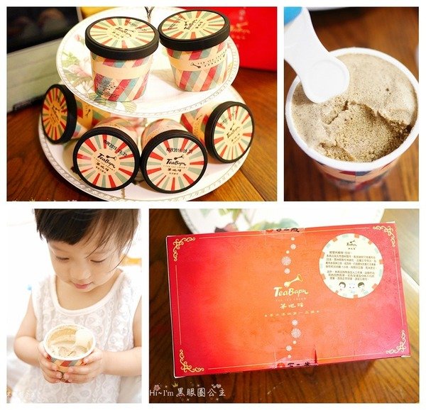【美食】冰淇淋推薦 ★ 百二歲。茶吧噗TeaBapu 冰淇淋禮盒 ★ 清涼爽口不甜膩