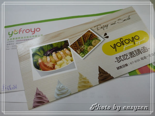 ❤【果子試吃團】❤ Yofoyo友個優新鮮優格(敦南店)~輕食好優酪~