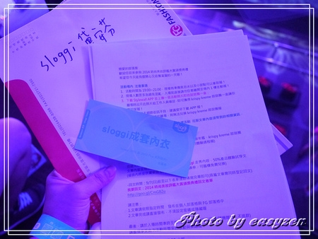 ❤FG年度盛事❤ 2014時尚美妝評鑑大賞 sloggi