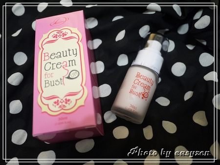 Tryit 愛 巴黎uxur 美胸緊實乳霜 Easyzen部落格 Fashionguide 華人時尚專業評鑑