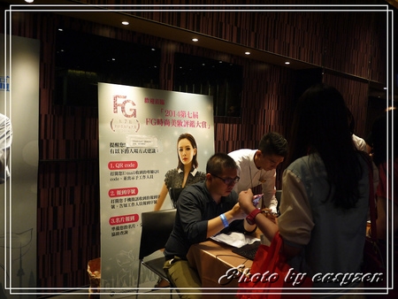 ❤FG年度盛事❤ 2014時尚美妝評鑑大賞頒獎典禮