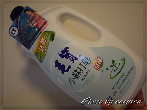 果子咖啡試用團:毛寶小蘇打皂洗衣液體皂