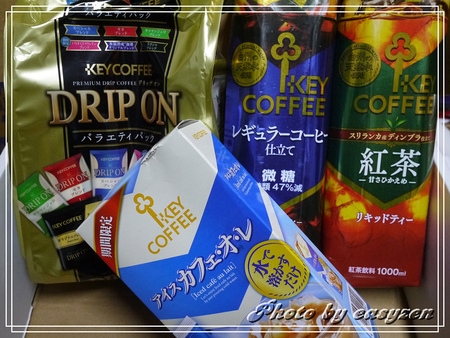 ❤摩拉達美❤key coffee 豪華組合體驗~