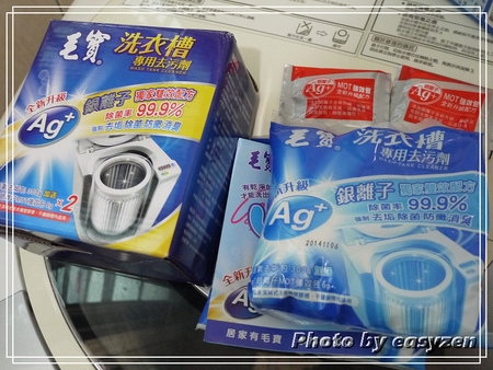 ❤果子咖啡試用團❤ 毛寶洗衣槽專用去污劑全新配方Ag+