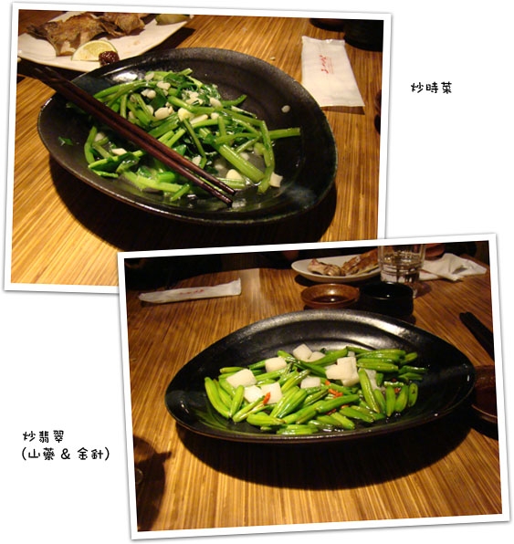 <台北>三四味屋 - 日式創意劇院料理