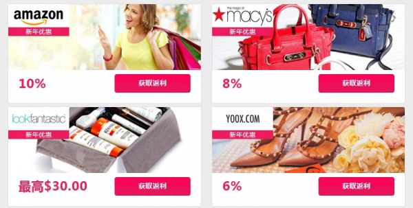 ♬ 海外網購省錢妙招 ♫ TopCashback 返利使用教學