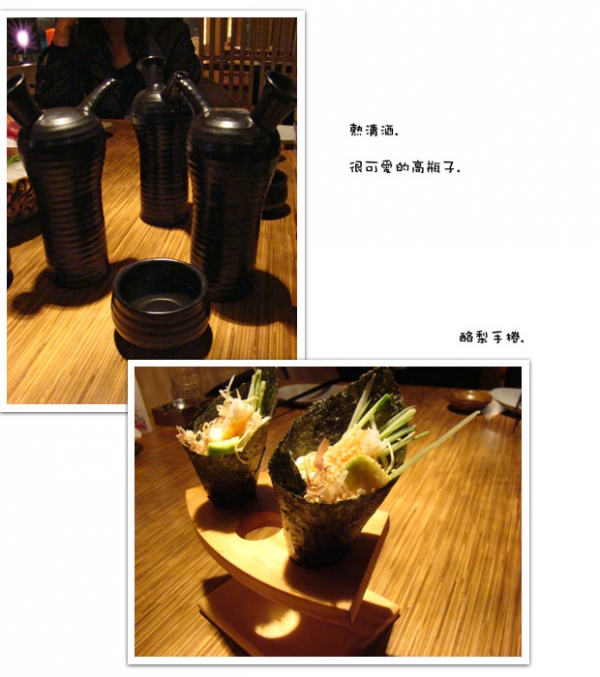 <台北>三四味屋 - 日式創意劇院料理