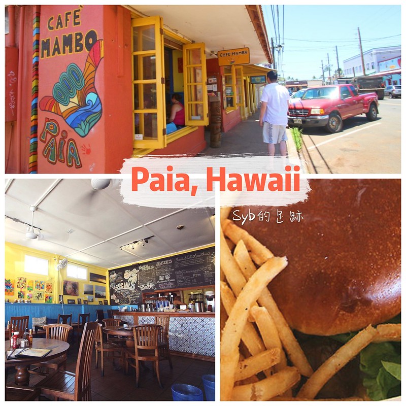 夏威夷茂宜島五天四夜自駕遊 ✿ Paia 帕依亞小鎮風光+美味鴨肉堡