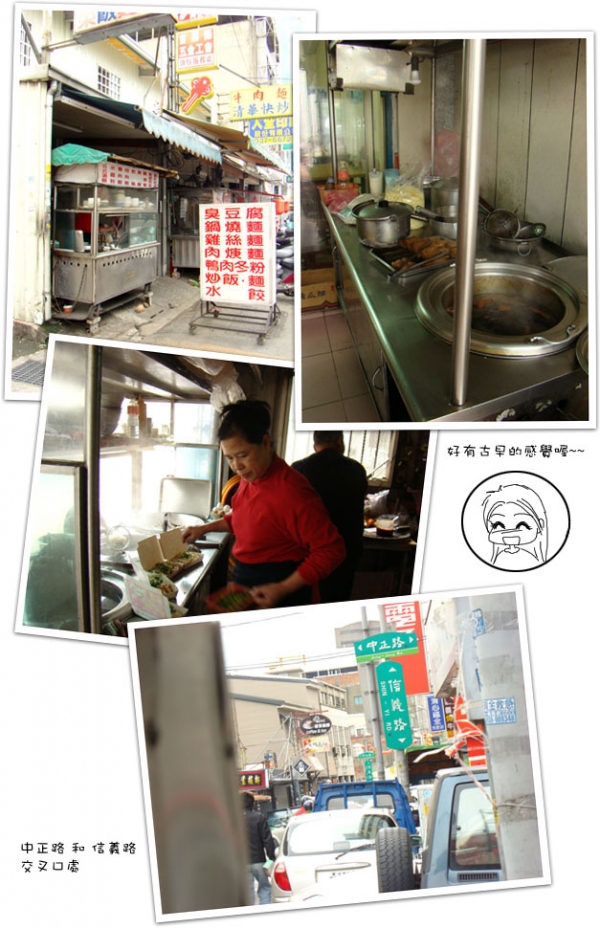 <頭份>隨便找的兩家路邊攤