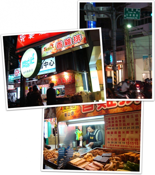 <新竹>開源社 鹽酥雞