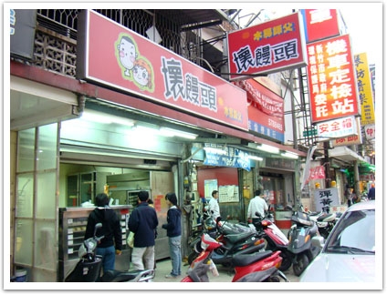 <新竹>壞饅頭