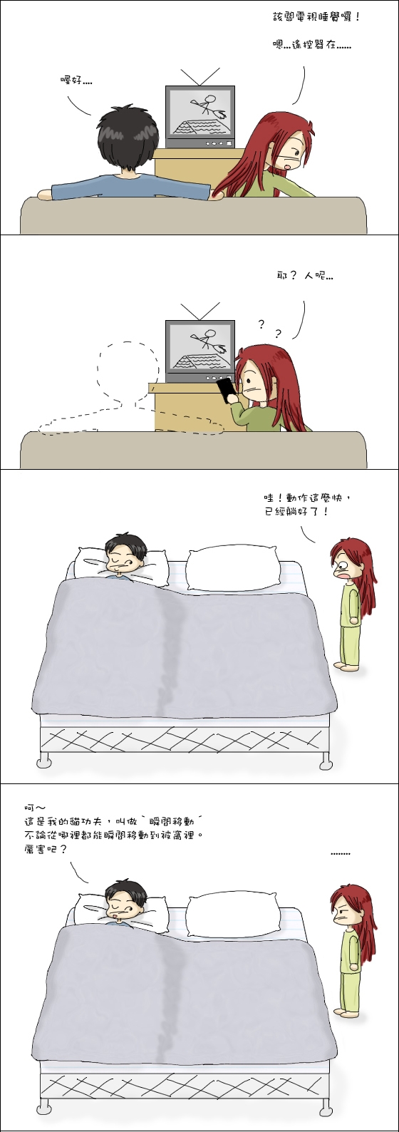 貓功夫 <首篇>