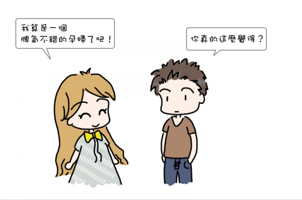 我的孕期瑣事分享 那些身體與心理上的變化