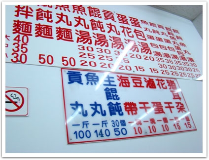 <台北>每次回台北必吃的 中原福州乾麵