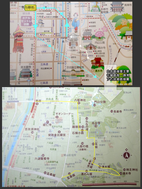 2014 日本京都5天4夜親子遊自助旅行:Day2
