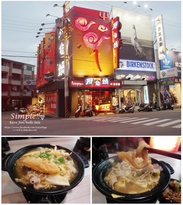 ▋小火鍋 ▋ 冬天就是要"那個鍋"ψ 平價好吃獨特麻辣鍋湯底。台中逢甲店