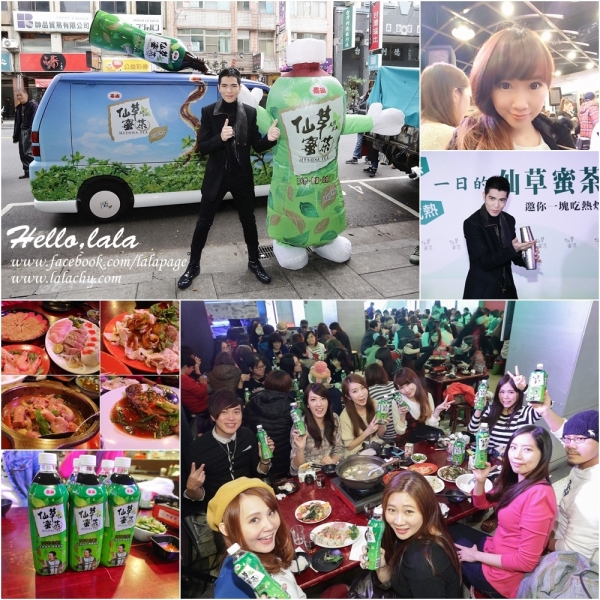 ▋活動 ▋泰山仙草蜜茶之歡樂的百人熱炒~~老蕭魅力無法檔