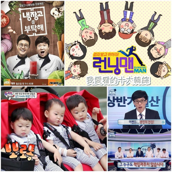 【閒聊】我愛看的韓國綜藝TOP 10。生活中有了他們多了許多歡笑
