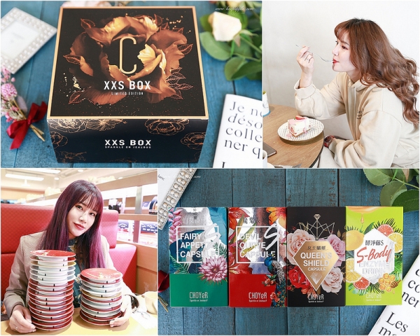 【減肉】CHOYeR周年慶限定組合XXS禮盒。仙魔S/女王/酵淨藤 超人氣產品一次擁有