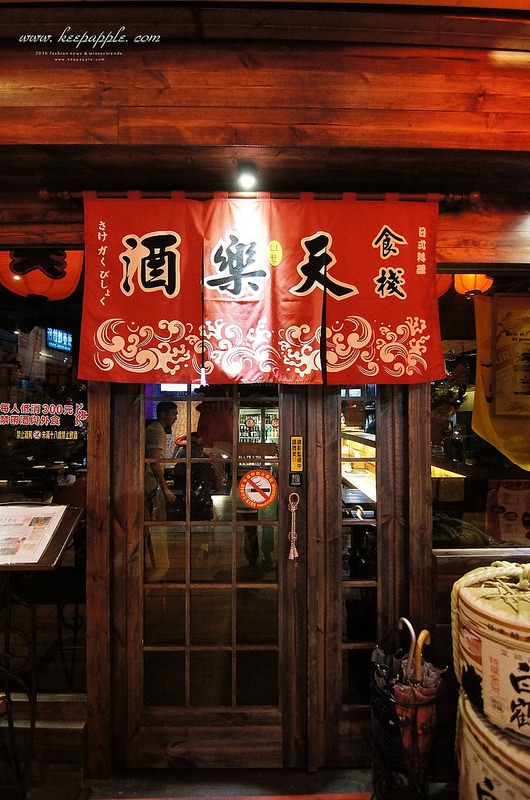 【逼先生專欄】現場演奏日式居酒屋「酒樂天」:基隆隱藏版美食再一發