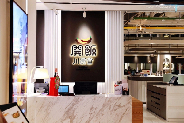 【台北食記】年底聚餐的好選擇。美味下飯的川菜匯集在香辣食尚「開飯川食堂」