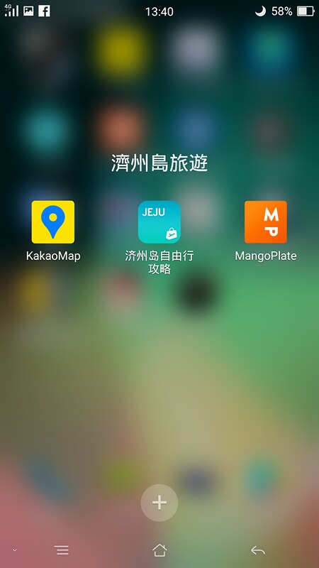 【逼先生專欄】《濟州自由行全攻略》有了這三個APP,不懂韓文也能輕鬆玩濟州島 (附KAKAO MAP 巴士搭乘教學)