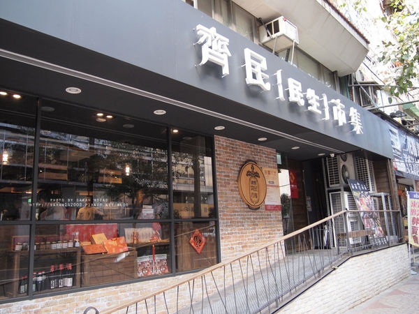 【台北大安│齊民市集】"永豐餘"平價個人小火鍋