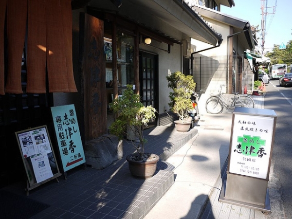 【遊記】2013四訪關西:Day 3下集,黯然銷魂的奈良志津香釜飯與京都京極かねよ鰻丼與金絲丼!!