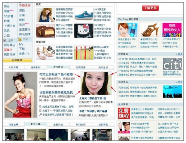 (妝容) 眼粧是有多重要?神奇大小眼!