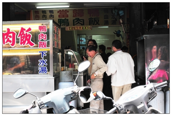 (高雄)三民市場之噴淚鴨肉飯!