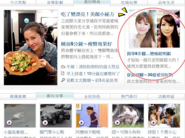 5分鐘快速小臉術,塑出後天瓜子臉! (附動畫)