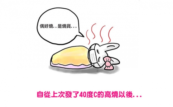 (漫畫) 親愛的,你們就是我的原動力!