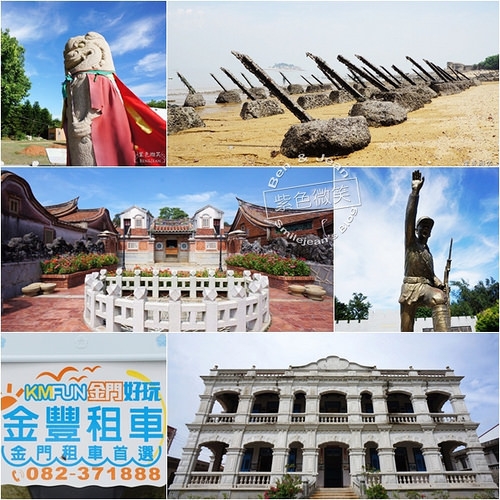 金豐租車▋金門~全國首創租車搭配GPS導航及行車紀錄器,租車開車更安心(金門旅遊景點一覽!!)