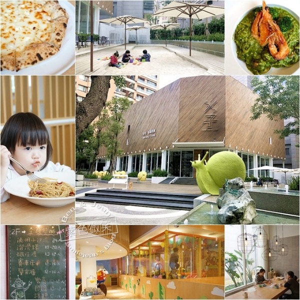 台中親子餐廳 ▋ㄨ子.叉子義式餐廳~戶外大沙池,室內樂高、決明子沙池、溜滑梯、攀岩牆、賽車床主題大包廂生日party好好玩