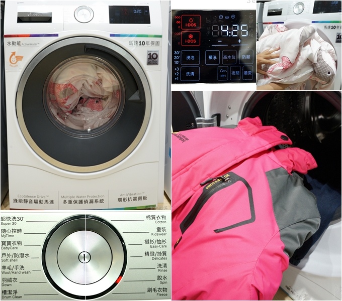Bosch i-DOS 智慧精算洗衣機~智慧功能精算洗劑、省水,洗衣聲音小,從寶寶衣物、羊毛衣到難處理的GORETEX 衣物都可以洗