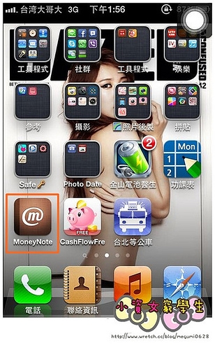 分享♥超好用免費記帳iphone APP 【MoneyNote Lite】 by吳阿瑜