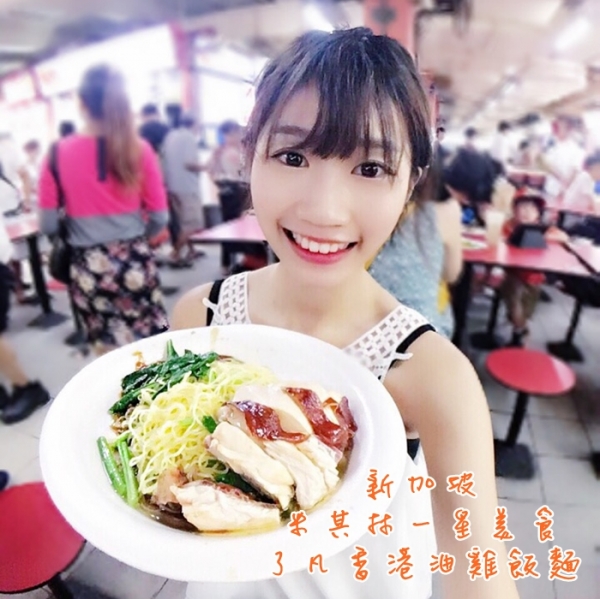 新加坡食記♥最便宜米其林一星美食黯然銷魂【了凡香港油雞飯麵】真的好吃嗎?