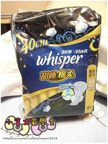試用♥女孩們的私密話題,挑戰側睡零側漏【好自在】甜睡棉柔