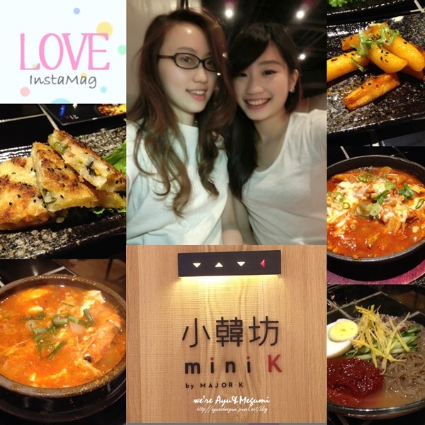 食記♥台北信義區。好吃的套餐式韓國料理【Mini K 小韓坊】