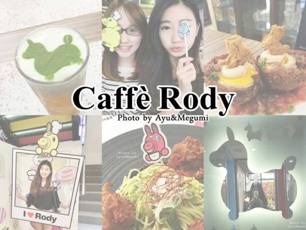 食記♥台北東區。少女們必瘋狂的超好拍【Caffè Rody 跳跳馬主題餐廳】