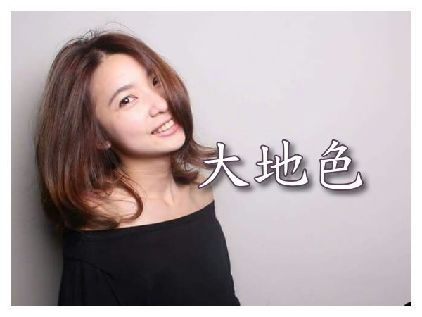 【2017韓系髮色 西門町推薦染髮設計師BENNY 2017流行髮色2017韓國藝人髮型2017冬男女藝人流行髮型髮色圖片書】大地色