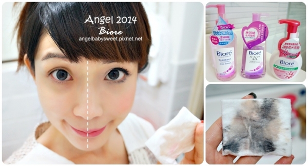 「邀稿」Biore零油感舒柔卸妝水+深層卸妝油,淡妝濃妝都包在蜜妮身上だいじょうぶ(大丈夫)!