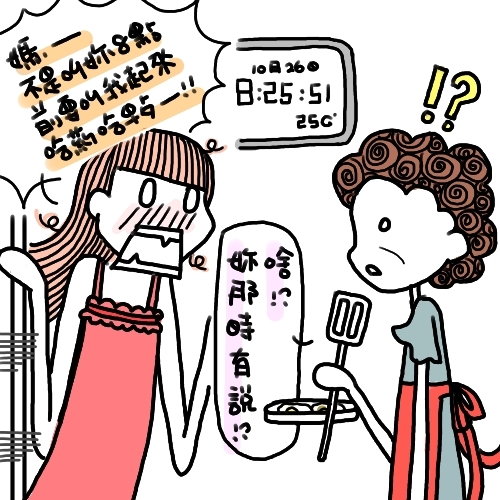 我又進手術房了!(下)