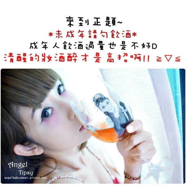 「不正常彩妝教室」酒醉妝 ´//////` 酒不醉人自醉(?!) #3