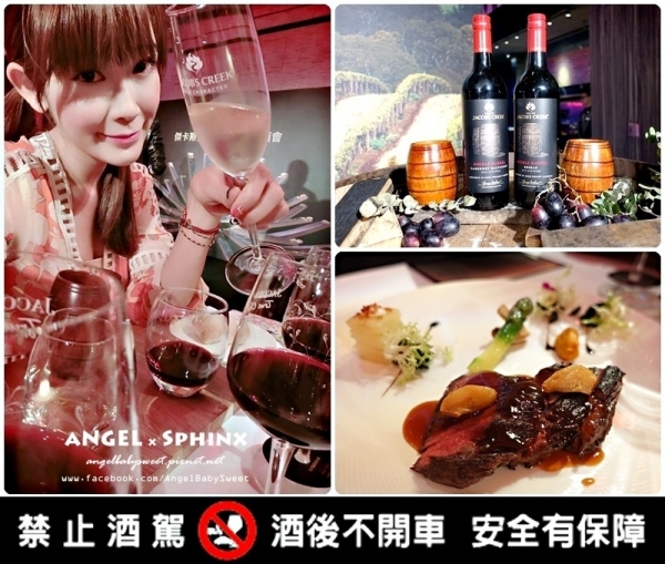 「新品」傑卡斯Jacob’s Creek雙桶系列上市餐酒會 兩種享受一次滿足